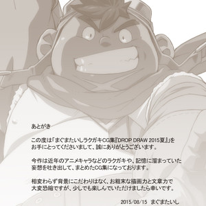 [Magumani] DROP DRAW 2015 – Gay Manga image 038.jpg