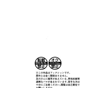 [Rototika (Kamishi Yue)] Iwachan no Neko ni Naritai Sairoku-Shuu – Haikyuu!! dj [JP] – Gay Manga image 003.jpg