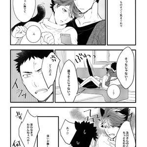 [Rototika (Kamishi Yue)] Iwachan no Neko ni Naritai Sairoku-Shuu – Haikyuu!! dj [JP] – Gay Manga image 011.jpg