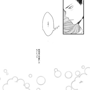 [Rototika (Kamishi Yue)] Iwachan no Neko ni Naritai Sairoku-Shuu – Haikyuu!! dj [JP] – Gay Manga image 014.jpg