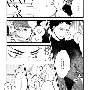 [Rototika (Kamishi Yue)] Iwachan no Neko ni Naritai Sairoku-Shuu – Haikyuu!! dj [JP] – Gay Manga image 022.jpg