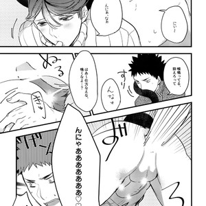 [Rototika (Kamishi Yue)] Iwachan no Neko ni Naritai Sairoku-Shuu – Haikyuu!! dj [JP] – Gay Manga image 024.jpg