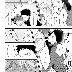 [Rototika (Kamishi Yue)] Iwachan no Neko ni Naritai Sairoku-Shuu – Haikyuu!! dj [JP] – Gay Manga image 025.jpg