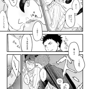 [Rototika (Kamishi Yue)] Iwachan no Neko ni Naritai Sairoku-Shuu – Haikyuu!! dj [JP] – Gay Manga image 030.jpg