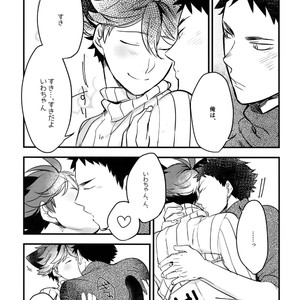 [Rototika (Kamishi Yue)] Iwachan no Neko ni Naritai Sairoku-Shuu – Haikyuu!! dj [JP] – Gay Manga image 032.jpg