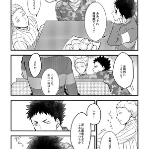 [Rototika (Kamishi Yue)] Iwachan no Neko ni Naritai Sairoku-Shuu – Haikyuu!! dj [JP] – Gay Manga image 036.jpg