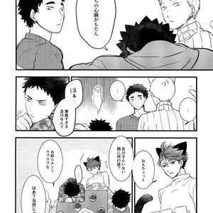 [Rototika (Kamishi Yue)] Iwachan no Neko ni Naritai Sairoku-Shuu – Haikyuu!! dj [JP] – Gay Manga image 037.jpg