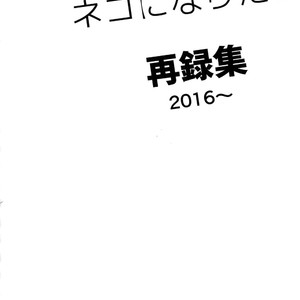 [Rototika (Kamishi Yue)] Iwachan no Neko ni Naritai Sairoku-Shuu – Haikyuu!! dj [JP] – Gay Manga image 039.jpg