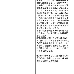 [Rototika (Kamishi Yue)] Iwachan no Neko ni Naritai Sairoku-Shuu – Haikyuu!! dj [JP] – Gay Manga image 041.jpg