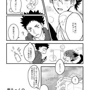 [Rototika (Kamishi Yue)] Iwachan no Neko ni Naritai Sairoku-Shuu – Haikyuu!! dj [JP] – Gay Manga image 043.jpg