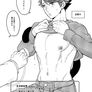[Rototika (Kamishi Yue)] Iwachan no Neko ni Naritai Sairoku-Shuu – Haikyuu!! dj [JP] – Gay Manga image 044.jpg
