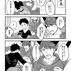 [Rototika (Kamishi Yue)] Iwachan no Neko ni Naritai Sairoku-Shuu – Haikyuu!! dj [JP] – Gay Manga image 045.jpg