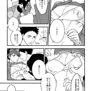[Rototika (Kamishi Yue)] Iwachan no Neko ni Naritai Sairoku-Shuu – Haikyuu!! dj [JP] – Gay Manga image 046.jpg