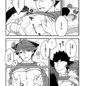 [Rototika (Kamishi Yue)] Iwachan no Neko ni Naritai Sairoku-Shuu – Haikyuu!! dj [JP] – Gay Manga image 047.jpg