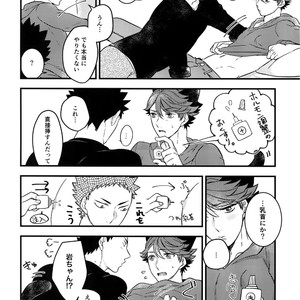 [Rototika (Kamishi Yue)] Iwachan no Neko ni Naritai Sairoku-Shuu – Haikyuu!! dj [JP] – Gay Manga image 049.jpg