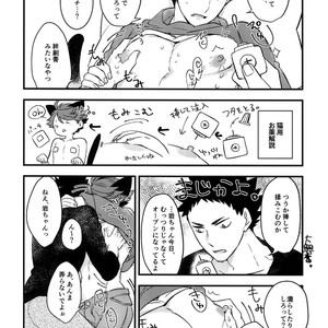 [Rototika (Kamishi Yue)] Iwachan no Neko ni Naritai Sairoku-Shuu – Haikyuu!! dj [JP] – Gay Manga image 051.jpg