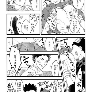 [Rototika (Kamishi Yue)] Iwachan no Neko ni Naritai Sairoku-Shuu – Haikyuu!! dj [JP] – Gay Manga image 052.jpg