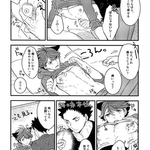 [Rototika (Kamishi Yue)] Iwachan no Neko ni Naritai Sairoku-Shuu – Haikyuu!! dj [JP] – Gay Manga image 053.jpg