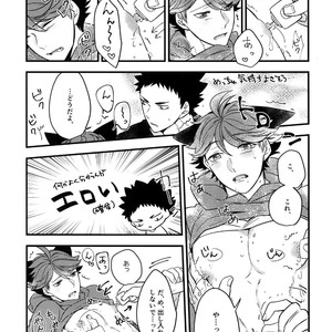 [Rototika (Kamishi Yue)] Iwachan no Neko ni Naritai Sairoku-Shuu – Haikyuu!! dj [JP] – Gay Manga image 054.jpg