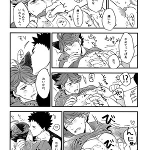 [Rototika (Kamishi Yue)] Iwachan no Neko ni Naritai Sairoku-Shuu – Haikyuu!! dj [JP] – Gay Manga image 055.jpg