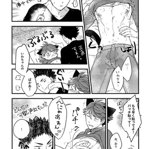 [Rototika (Kamishi Yue)] Iwachan no Neko ni Naritai Sairoku-Shuu – Haikyuu!! dj [JP] – Gay Manga image 056.jpg