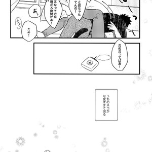 [Rototika (Kamishi Yue)] Iwachan no Neko ni Naritai Sairoku-Shuu – Haikyuu!! dj [JP] – Gay Manga image 057.jpg