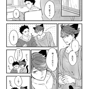 [Rototika (Kamishi Yue)] Iwachan no Neko ni Naritai Sairoku-Shuu – Haikyuu!! dj [JP] – Gay Manga image 059.jpg