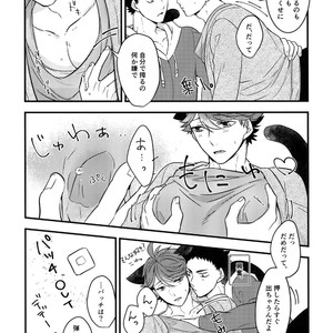 [Rototika (Kamishi Yue)] Iwachan no Neko ni Naritai Sairoku-Shuu – Haikyuu!! dj [JP] – Gay Manga image 060.jpg