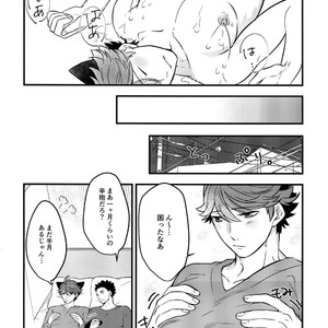 [Rototika (Kamishi Yue)] Iwachan no Neko ni Naritai Sairoku-Shuu – Haikyuu!! dj [JP] – Gay Manga image 067.jpg