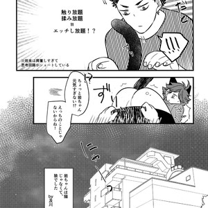 [Rototika (Kamishi Yue)] Iwachan no Neko ni Naritai Sairoku-Shuu – Haikyuu!! dj [JP] – Gay Manga image 070.jpg