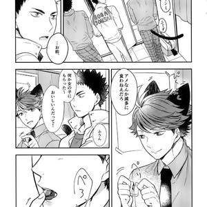 [Rototika (Kamishi Yue)] Iwachan no Neko ni Naritai Sairoku-Shuu – Haikyuu!! dj [JP] – Gay Manga image 076.jpg