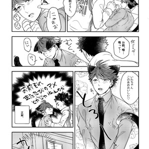 [Rototika (Kamishi Yue)] Iwachan no Neko ni Naritai Sairoku-Shuu – Haikyuu!! dj [JP] – Gay Manga image 078.jpg