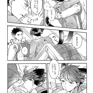 [Rototika (Kamishi Yue)] Iwachan no Neko ni Naritai Sairoku-Shuu – Haikyuu!! dj [JP] – Gay Manga image 080.jpg