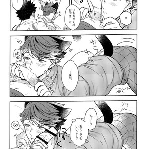 [Rototika (Kamishi Yue)] Iwachan no Neko ni Naritai Sairoku-Shuu – Haikyuu!! dj [JP] – Gay Manga image 081.jpg