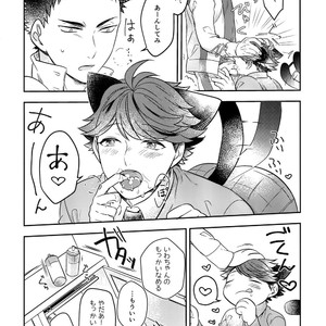 [Rototika (Kamishi Yue)] Iwachan no Neko ni Naritai Sairoku-Shuu – Haikyuu!! dj [JP] – Gay Manga image 083.jpg