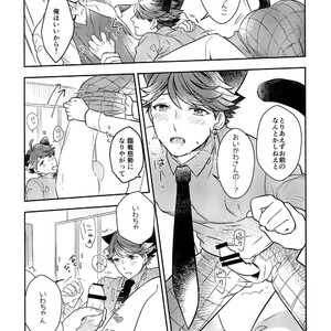 [Rototika (Kamishi Yue)] Iwachan no Neko ni Naritai Sairoku-Shuu – Haikyuu!! dj [JP] – Gay Manga image 084.jpg