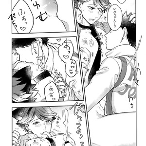 [Rototika (Kamishi Yue)] Iwachan no Neko ni Naritai Sairoku-Shuu – Haikyuu!! dj [JP] – Gay Manga image 086.jpg