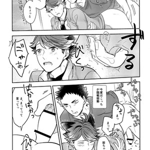 [Rototika (Kamishi Yue)] Iwachan no Neko ni Naritai Sairoku-Shuu – Haikyuu!! dj [JP] – Gay Manga image 088.jpg