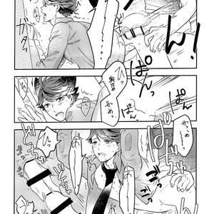 [Rototika (Kamishi Yue)] Iwachan no Neko ni Naritai Sairoku-Shuu – Haikyuu!! dj [JP] – Gay Manga image 089.jpg