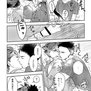 [Rototika (Kamishi Yue)] Iwachan no Neko ni Naritai Sairoku-Shuu – Haikyuu!! dj [JP] – Gay Manga image 090.jpg