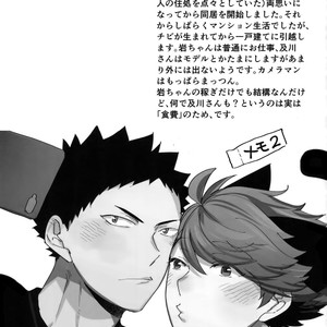 [Rototika (Kamishi Yue)] Iwachan no Neko ni Naritai Sairoku-Shuu – Haikyuu!! dj [JP] – Gay Manga image 094.jpg
