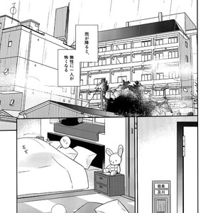 [Rototika (Kamishi Yue)] Iwachan no Neko ni Naritai Sairoku-Shuu – Haikyuu!! dj [JP] – Gay Manga image 098.jpg