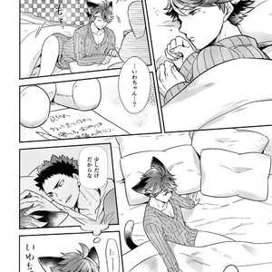 [Rototika (Kamishi Yue)] Iwachan no Neko ni Naritai Sairoku-Shuu – Haikyuu!! dj [JP] – Gay Manga image 099.jpg
