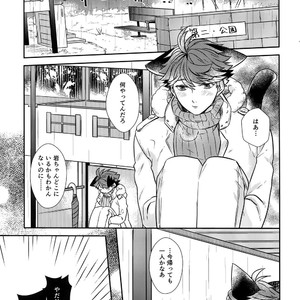 [Rototika (Kamishi Yue)] Iwachan no Neko ni Naritai Sairoku-Shuu – Haikyuu!! dj [JP] – Gay Manga image 102.jpg