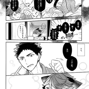 [Rototika (Kamishi Yue)] Iwachan no Neko ni Naritai Sairoku-Shuu – Haikyuu!! dj [JP] – Gay Manga image 103.jpg