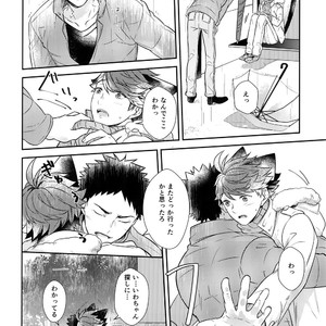 [Rototika (Kamishi Yue)] Iwachan no Neko ni Naritai Sairoku-Shuu – Haikyuu!! dj [JP] – Gay Manga image 105.jpg
