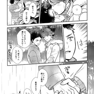 [Rototika (Kamishi Yue)] Iwachan no Neko ni Naritai Sairoku-Shuu – Haikyuu!! dj [JP] – Gay Manga image 106.jpg