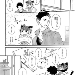 [Rototika (Kamishi Yue)] Iwachan no Neko ni Naritai Sairoku-Shuu – Haikyuu!! dj [JP] – Gay Manga image 109.jpg