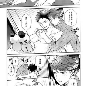 [Rototika (Kamishi Yue)] Iwachan no Neko ni Naritai Sairoku-Shuu – Haikyuu!! dj [JP] – Gay Manga image 110.jpg