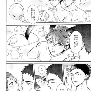 [Rototika (Kamishi Yue)] Iwachan no Neko ni Naritai Sairoku-Shuu – Haikyuu!! dj [JP] – Gay Manga image 111.jpg